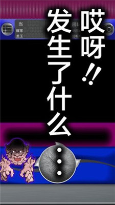 柏青哥
