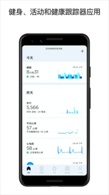 HealthMate截圖欣賞
