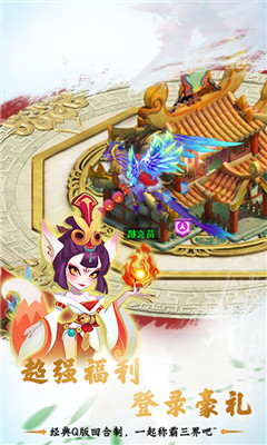 大圣西游滿V版