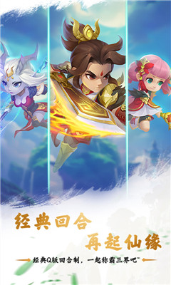 大圣西游滿V版截圖欣賞