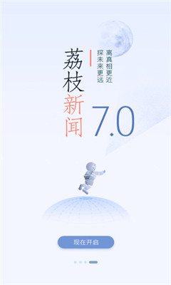 荔枝新聞