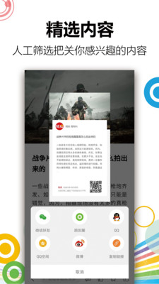 輕報(bào)截圖欣賞