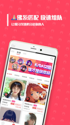 帶魚電競