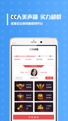 帶魚電競