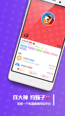 帶魚電競截圖欣賞