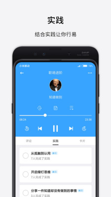 Up知道做到