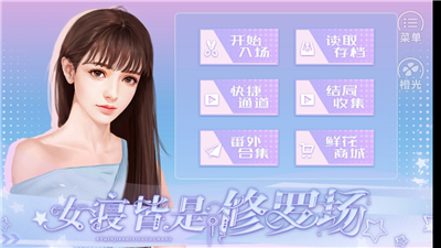 女寢皆是修羅場