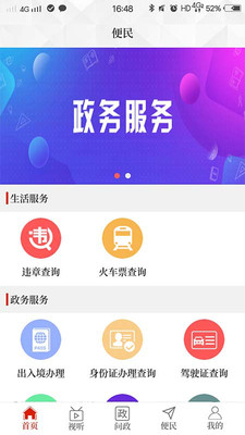 云上新安截圖欣賞