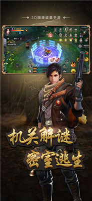 鬼影摸金