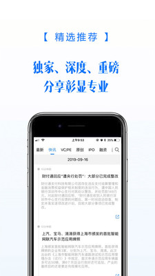 投資界