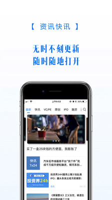 投資界截圖欣賞