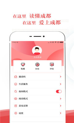 錦觀新聞
