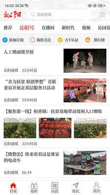 云上沁陽