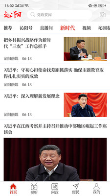 云上沁陽截圖欣賞