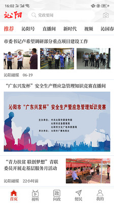 云上沁陽