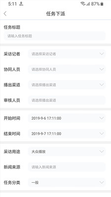 融媒指揮截圖欣賞