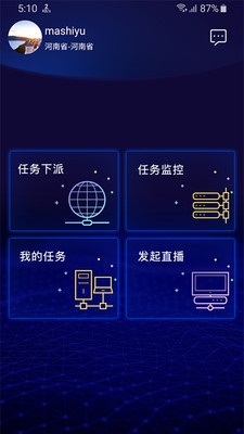 融媒指揮