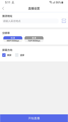 融媒指揮截圖欣賞