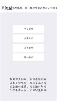 職魂道白骨之地
