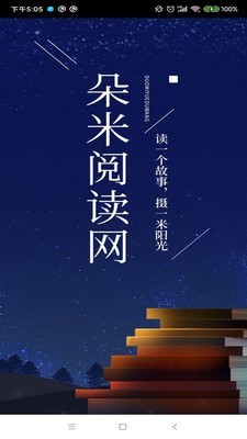 朵米小說