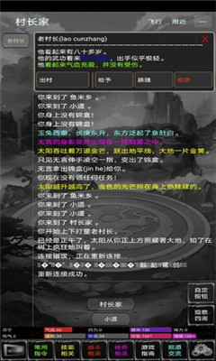 新武林群俠傳破解版