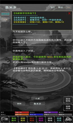 新武林群俠傳破解版