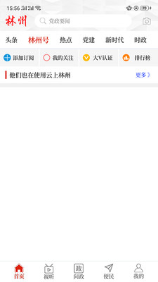 云上林州