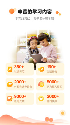 飛鯨英語