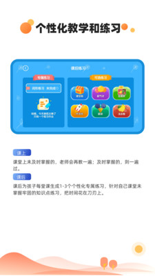 飛鯨英語截圖欣賞