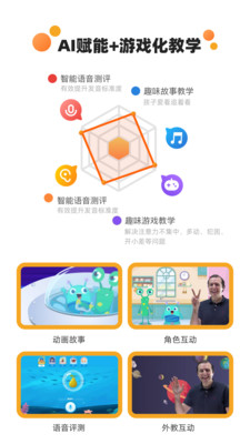 飛鯨英語截圖欣賞