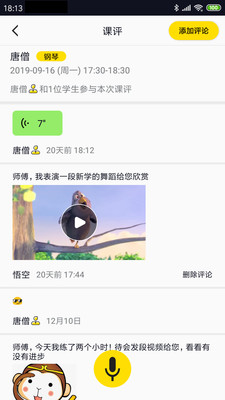 掌音截圖欣賞