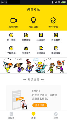 掌音