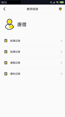 掌音截圖欣賞