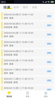 掌音截圖欣賞