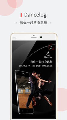 舞博截圖欣賞