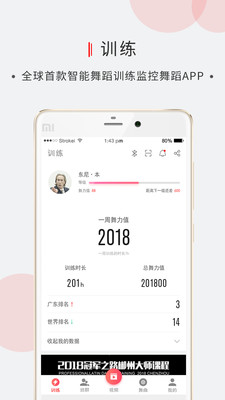 舞博