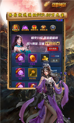 亞瑟神劍高爆版安卓版