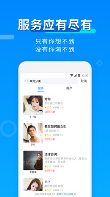 淘我截圖欣賞
