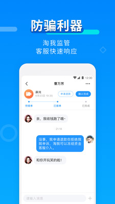 淘我截圖欣賞