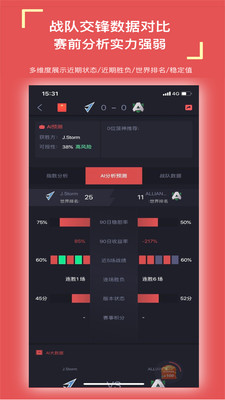 菠友電競(jìng)截圖欣賞