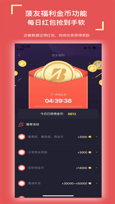 菠友電競(jìng)截圖欣賞