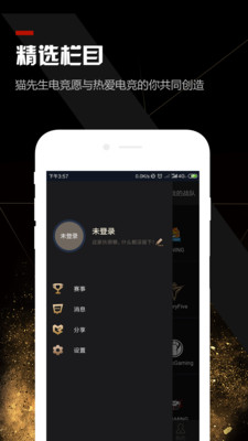 貓先生電競