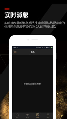 貓先生電競截圖欣賞