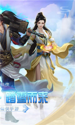 真封神外傳福利版截圖欣賞