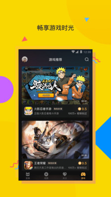電喵直播