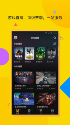 電喵直播截圖欣賞