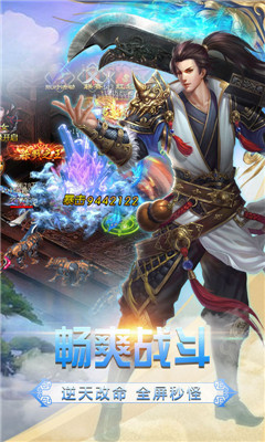 真封神外傳福利版