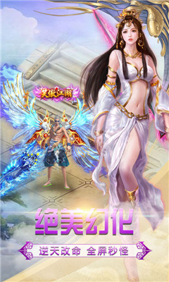真封神外傳福利版截圖欣賞