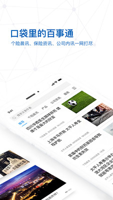 太平惠匯截圖欣賞