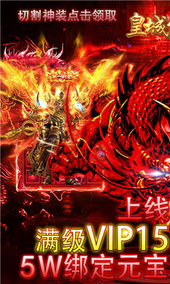 皇城傳說(shuō)截圖欣賞